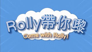 [Rolly帶你嚟 Come with Rolly!] 荃灣西 Tsuen Wan West ➡️ 中大醫院 CUHKMC