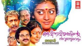 Oru Minnaminunginte Nurungu Vettam Malayalam Movie | Bharathan | Parvathy | Malayalam Movie | Part 5