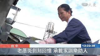 內心清淨好因緣 自家空地當環保站