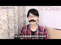 單戀的男生好冷漠...我想更進一步啊！！！【yahoo tv 囧老師感情相談室】