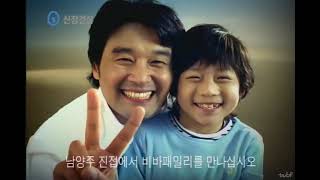 신창건설 비바패밀리 (2004년)