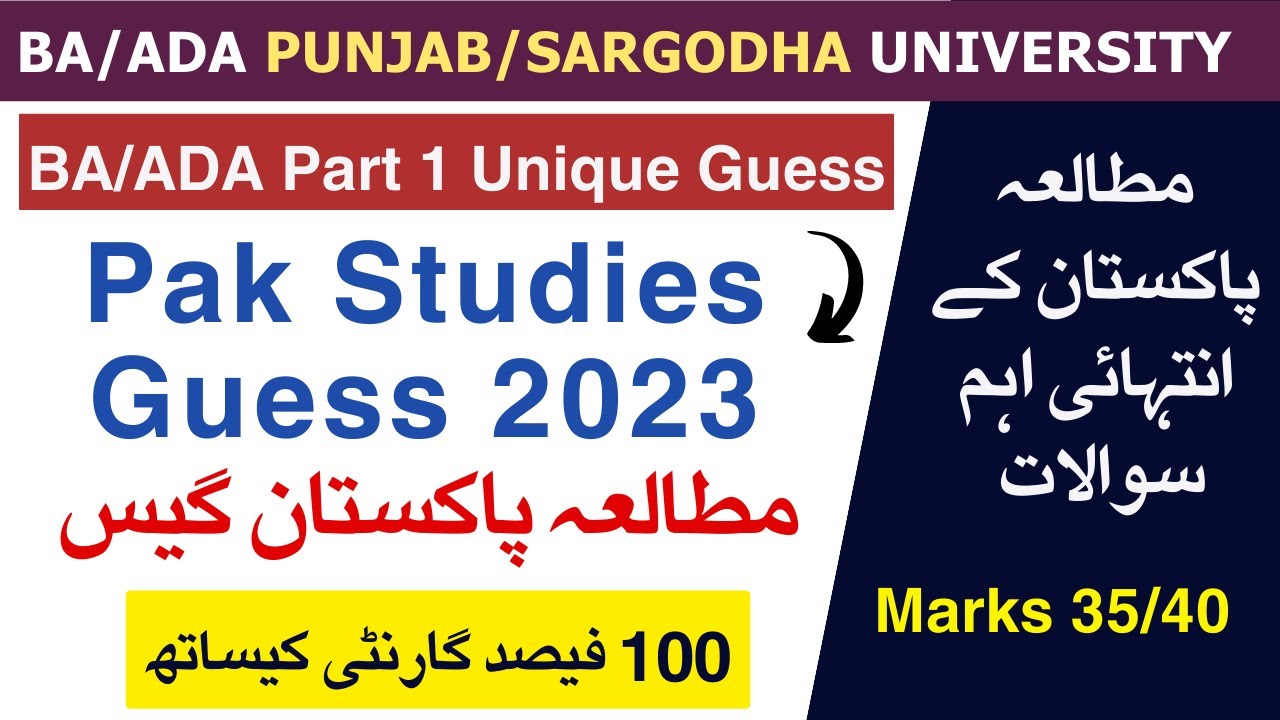 BA Part 1 Pak Study Guess Paper 2023 | Pak Study BA/Bsc Part 1 ...