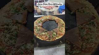 હવે હિમાંલિયા રોડ પર ખતરનાક ઓફર |#shorts #food