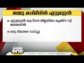 ജമ്മുകശ്മീരിലെ കുപ്‌വാരയിൽ ഏറ്റുമുട്ടൽ ഒരു ഭീകരനെ വധിച്ചു