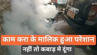 Renault Duster unexpected smoke problem.@shyamsinghcartechnology