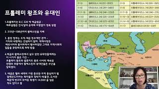 데보라 쌤의 성경 이야기 : 신구약 중간사 시리즈 1