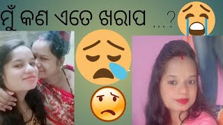 ଇଏ କଣ ନିଜ ଭାଇ 🥺😅 କିଏ ଏମିତି କାହା ଭଉଣୀ କୁ କୁହେ 🙄🤭 !! ମୋ ମାମା ର କି ଗେଲ 😊😊🥰🥰