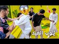 نواف ماتعيد معنا بالعيد رديت عليه المقلب قبل سنتين  🤣🤣