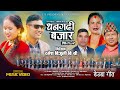 Dhangadhi Bajar 2 - Dhoj Mahara • Sushila BK • Jagat Bista • Sushila Dhami • New Deuda Song 2080