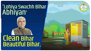 Lohiya Swachh Bihar Abhiyan