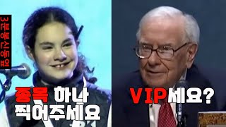 [쉽고한국스런자막]버크셔 총회에서 학생이 워렌버핏에게 종목하나 찍어달라고 하자 When a student asks Warren Buffett to recommend a stock