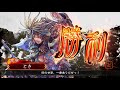 三国志大戦4 5枚甘寧リクコウ　vs　6枚群蜀女傑号令