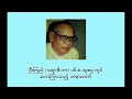 ၃၄၁ ဦးကြည် သစ္စာဒီပက ၁၆.၈.၁၉၈၅ တွင် ဟောကြားသည့် တရားတော်