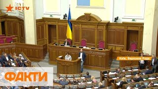 Рада приняла закон о растаможке евроблях