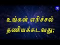 indraya vasanam 30 08 2024 today bible verse in tamil promise words from bible tle gospel media