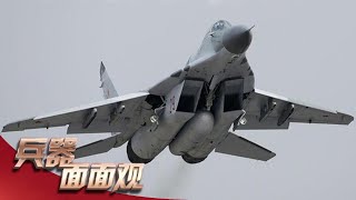 撬动未来的“支点”！米格-29和F-16谁才是战斗机中的“狗斗之王”？模拟空战揭晓答案！「兵器面面观」| 军迷天下