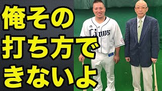 落合博満が驚く。山川の打ち方は俺にはできないよ。よくそんな打ち方できるな！