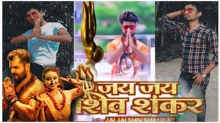 #Khesari Lal Yadav | New Song | Jai Jai Shiv Shankar #Shilpi Raj | Shweta | Bhojpuri Song #ST SK RAZ