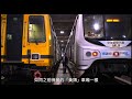 退役列車的「第二生命」 The Second Life of Our Retired Trains