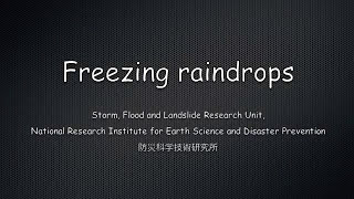 雨滴凍結実験　Freezing Raindrops