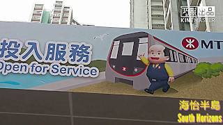 港鐵南港島綫(東段)通車，由金鐘出發！