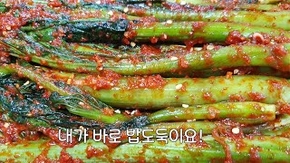 절임배추 40kg 담고, 코끝을 톡톡 쏘는 밥도둑 갓김치! 여수 돌산 갓 4단 기준 양념