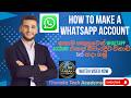 How to create whatsapp account හරිම ලෙසියෙන් හදමු ♦️