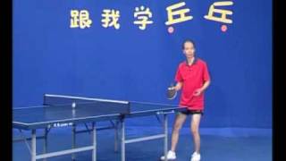 Table tennis technology 摆短与劈长技术 -唐建军