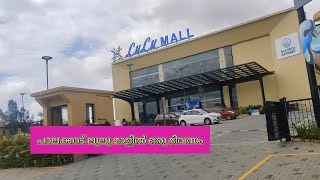 Palakkad Lulu Mall ❤️❤️| #lulu #palakkad #minivlog #marutisuzuki #work #mall #travel #travelvlog