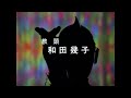 ultraman 80 opening and transformation ウルトラマン80変身