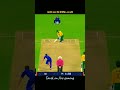 ব্যাটে বলে কি টাইমিং রে ভাই cricket games shorts