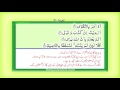 surah 96 chapter 96 al alaq quran with urdu hindi translation