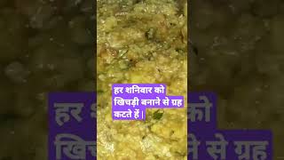 @Making Khichdi on @Saturday destroys the planets, hence make sure to make Khichdi every Saturday, even if you make only a small amount.