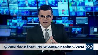 ÇARENIVÎSA RÊKEFTINA AVAKIRINA HERÊMA ARAM