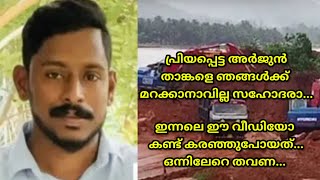 കണ്ണ് നിറയാതെ ഈ വീഡിയോ കാണാനാവില്ല🙏മനുഷ്യത്വം നിലച്ചിട്ടില്ല.