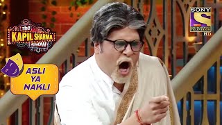 What Is Nakli Bachchan's "Hasya Abhishek"? | The Kapil Sharma Show | Asli Ya Nakli