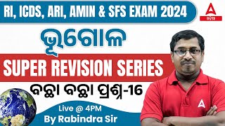 RI ARI AMIN, ICDS, SFS 2024 | Geography Class | Super Revision Series By Rabi Sir #16