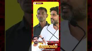 తెలంగాణ ఇద్దరు సీఎం లు టీడీపీ ప్రొడెక్టులే | Nara Lokesh #Shankharavam #BabuSuper6 #NaraLokesh