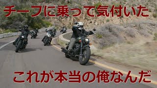 新型チーフ2022オーナーズインプレッション- Indian Motorcycle