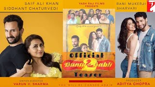 Bunty Aur Babli 2 Official Teaser| Saif Ali Khan  Rani Mukerji |Siddhant Chaturvedi | Sharvari Wagh