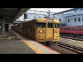 【鉄道】jr西日本　115系3000番台　走行集！！！