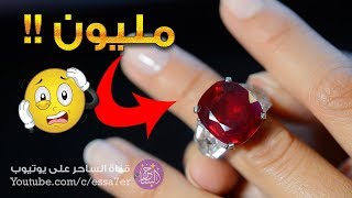 8 أحجار نادرة على سطح الأرض تعتبر الأغلى على الإطلاق