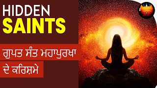 ਗੁਪਤ ਸੰਤ ਮਹਾਪੁਰਖਾ ਦੇ ਕਰਿਸ਼ਮੇ  - HIDDEN SAINTS | Bachittarnet