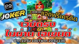 สล็อตpg ฝาก 10 รับ 100 ล่าสุด 20 รับ 100 วอเลท