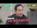 화장까지 했는데 살아 돌아오다.. 무속인의 기묘한 죽음 유퀴즈온더블럭 you quiz on the block ep.278 tvn 250129 방송