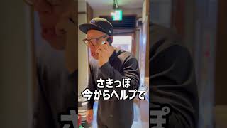 【飲食店あるある】飲食店のなんでだろう#Shorts