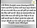 an emotinal story ਕਹਾਣੀ punjabi kahaniyan stories punjabi kahani @punjabiawazkhaniyan