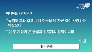 3m 예향교회 십계명은 사랑입니다  백성훈목사 250126