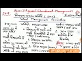 Ch 8 Educational Management (SMC School management Committee) सर्वाधिक महत्वपूर्ण Topic