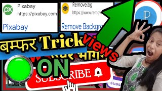 वीडियो बनाने का बम्फर् ट्रिक 🤩 बम्फर trick to make a video #asmitakp 🧞videos banane ka best tarika 🥰